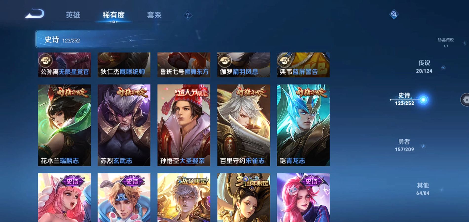 WZQM3166328王者荣耀账号详情图8 WZQM3166328王者荣耀账号详情图8