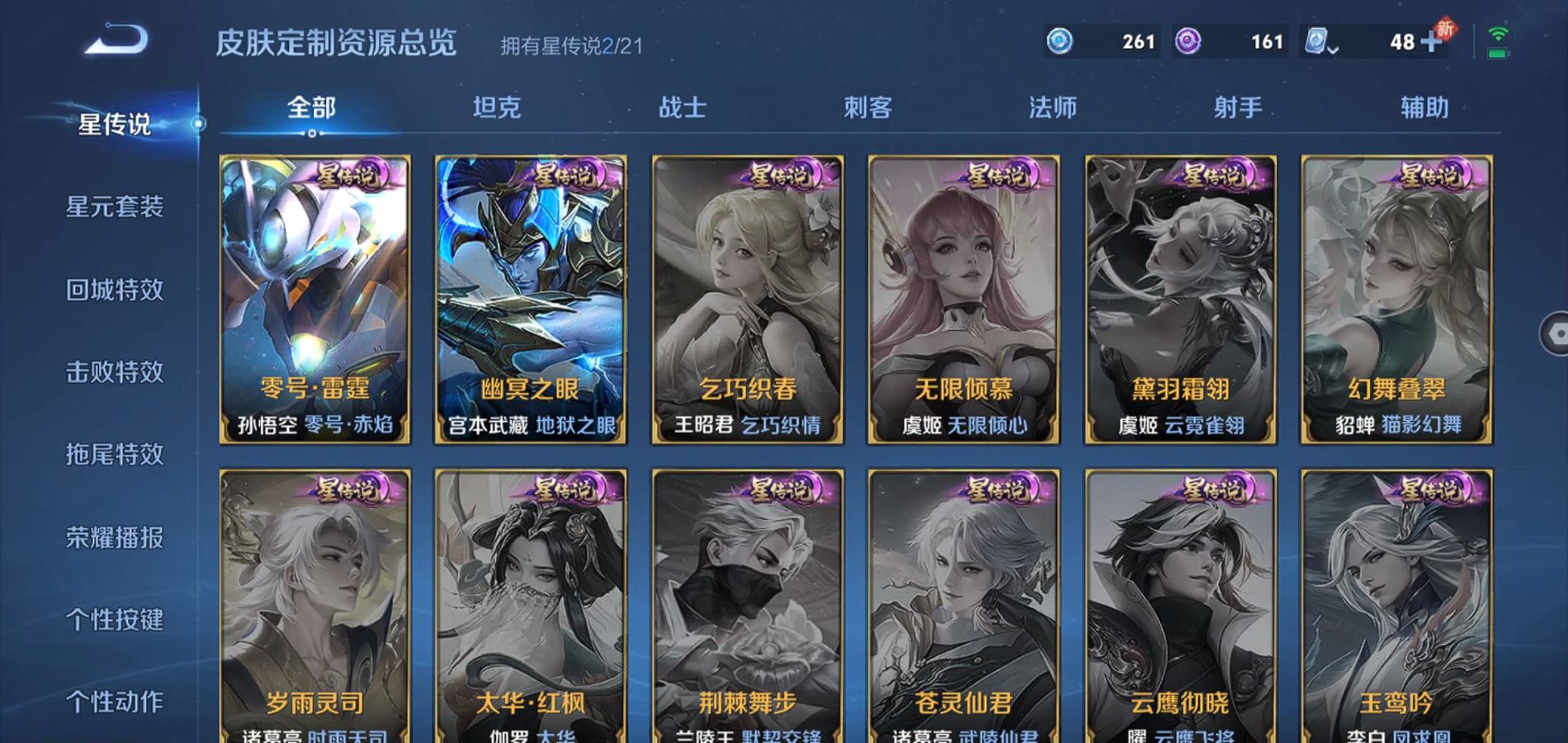 WZQM3166328王者荣耀账号详情图28 WZQM3166328王者荣耀账号详情图28