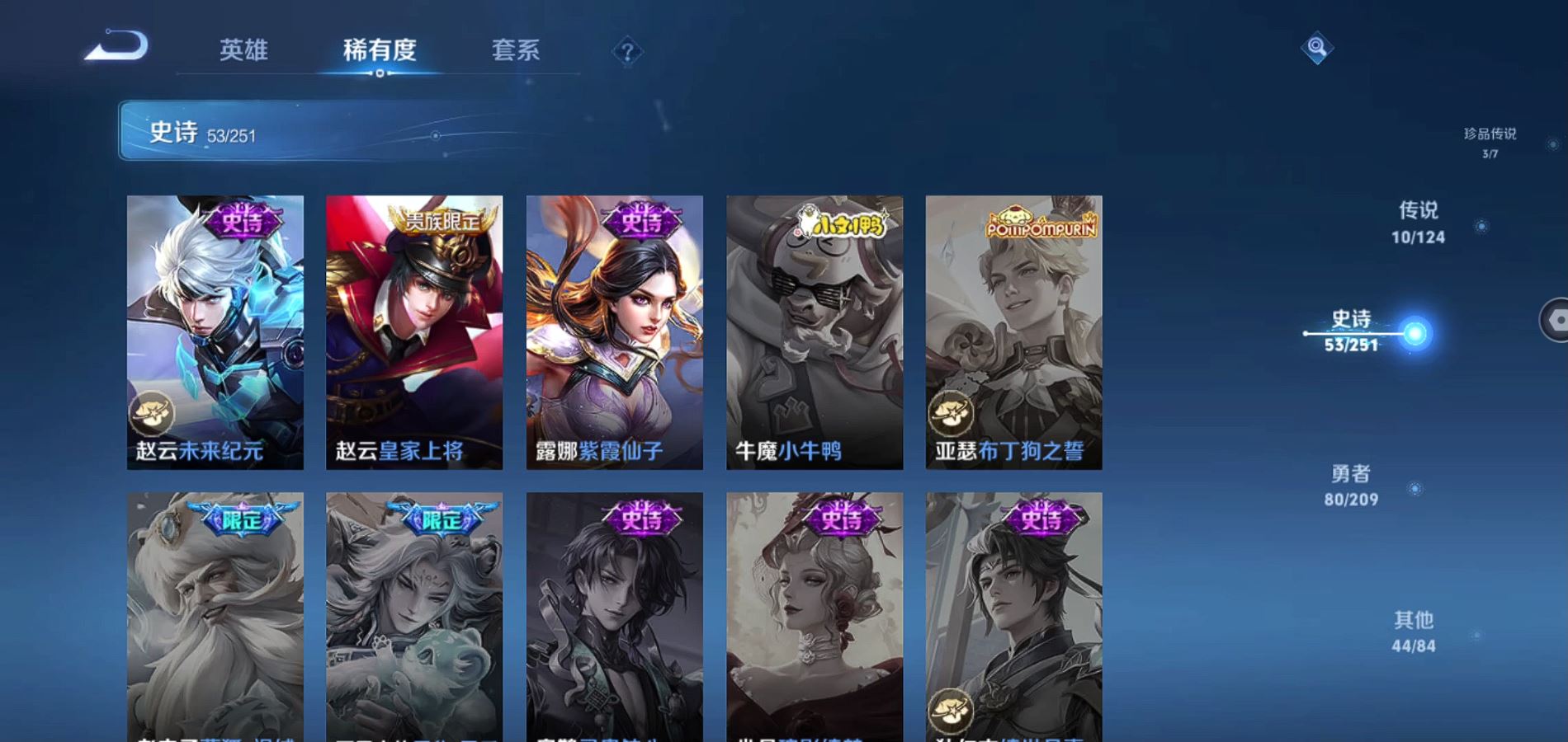 WZQM3166327王者荣耀账号详情图10 WZQM3166327王者荣耀账号详情图10