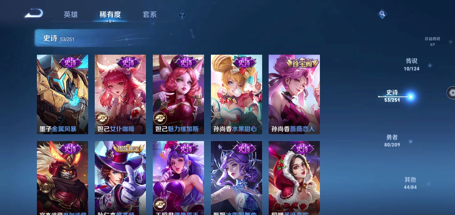 WZQM3166327王者荣耀账号详情图11 WZQM3166327王者荣耀账号详情图11