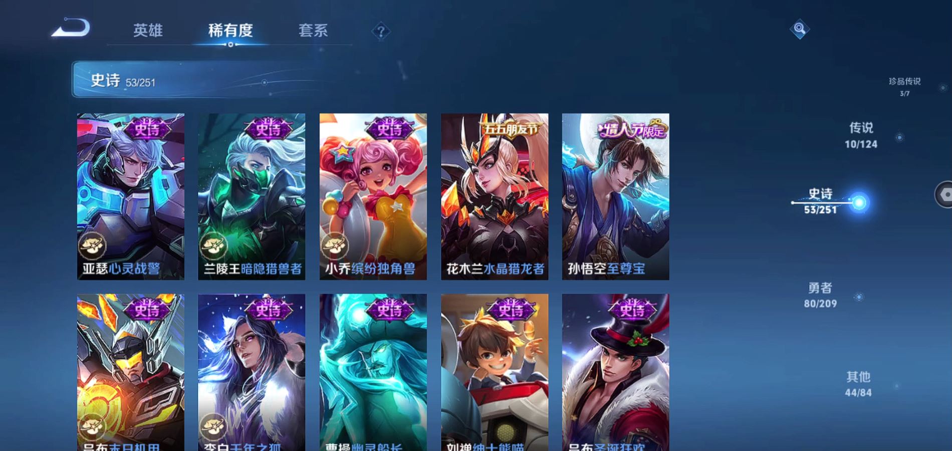 WZQM3166327王者荣耀账号详情图14 WZQM3166327王者荣耀账号详情图14