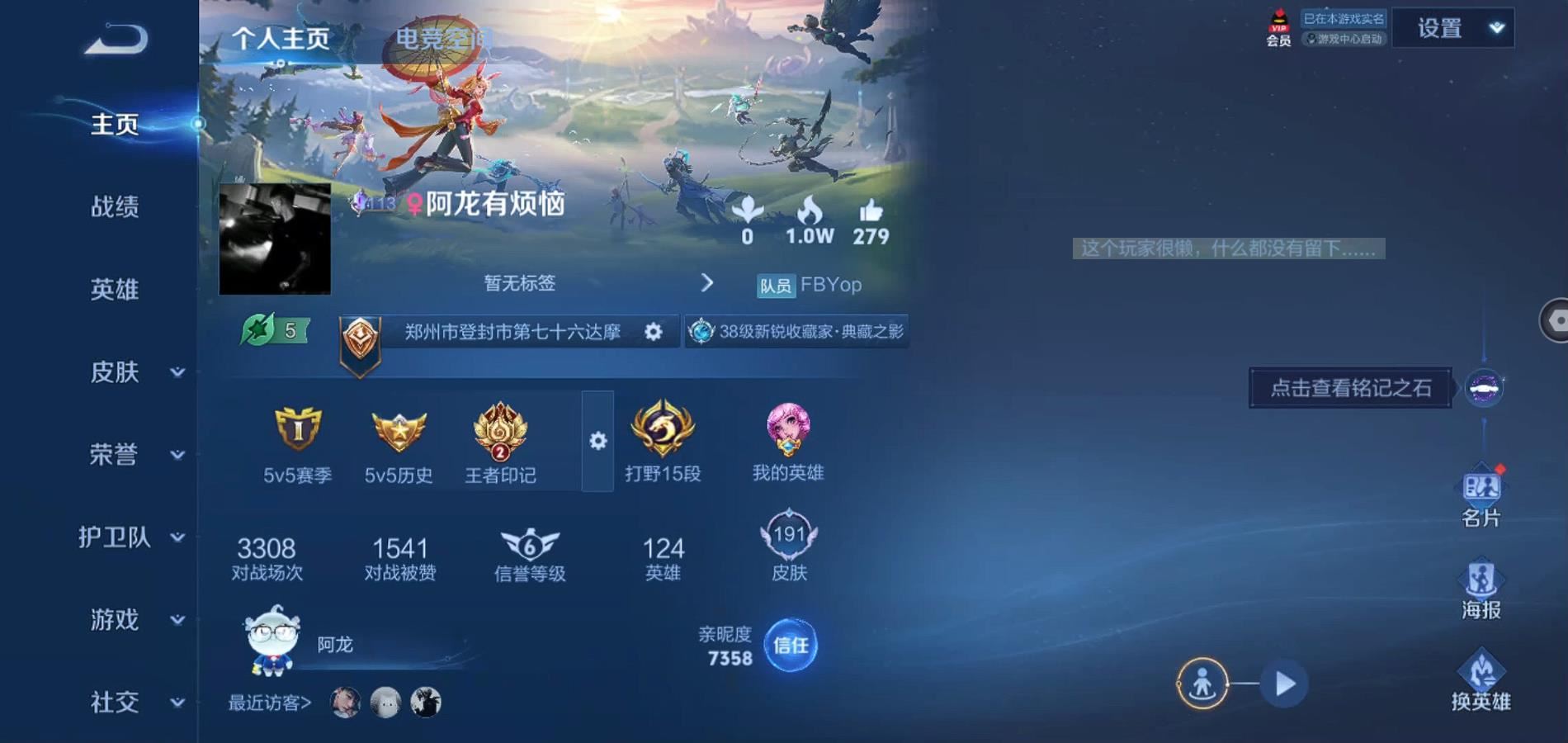 WZQM3166327王者荣耀账号详情图2 WZQM3166327王者荣耀账号详情图2