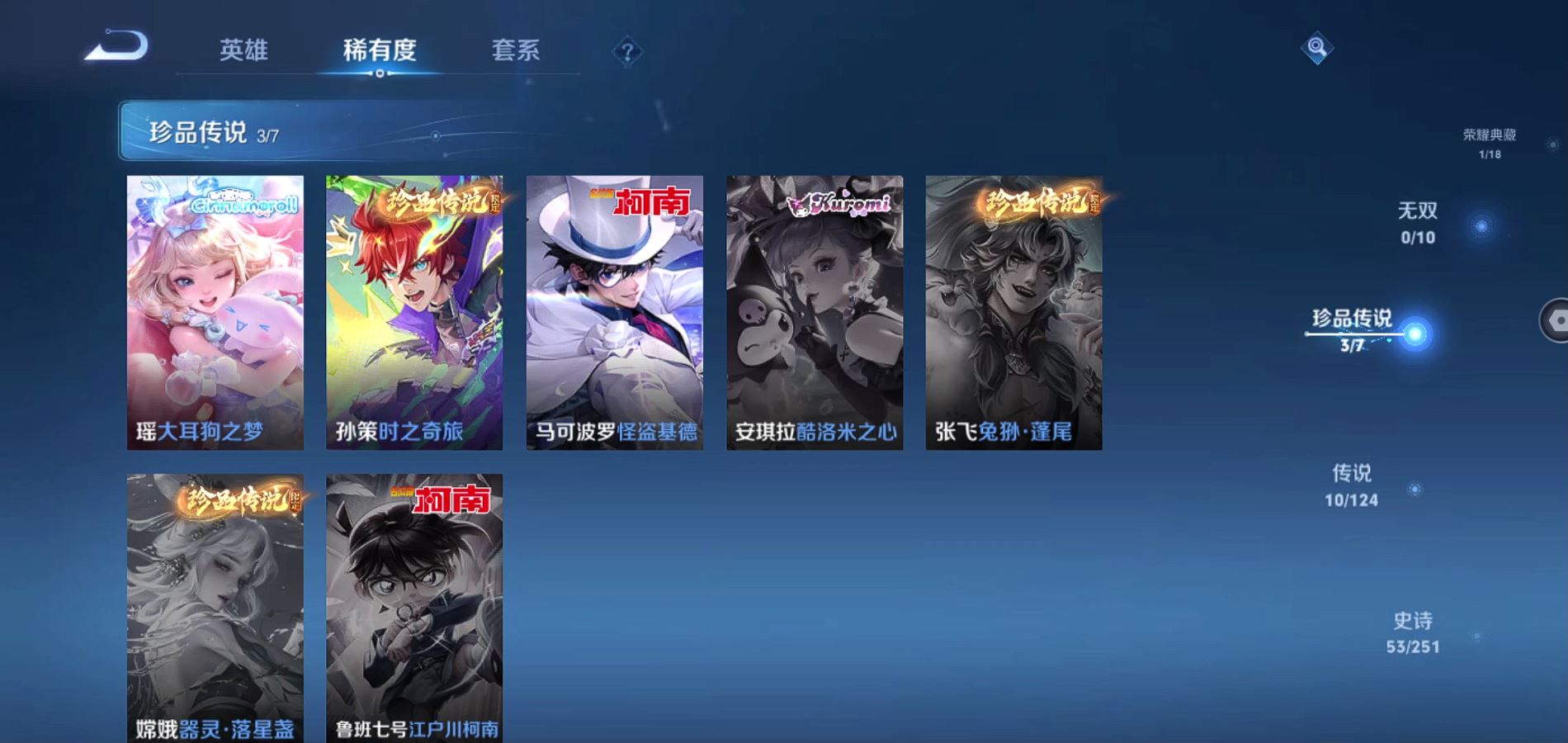 WZQM3166327王者荣耀账号详情图6 WZQM3166327王者荣耀账号详情图6