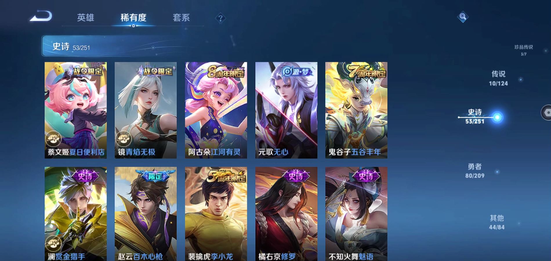 WZQM3166327王者荣耀账号详情图9 WZQM3166327王者荣耀账号详情图9