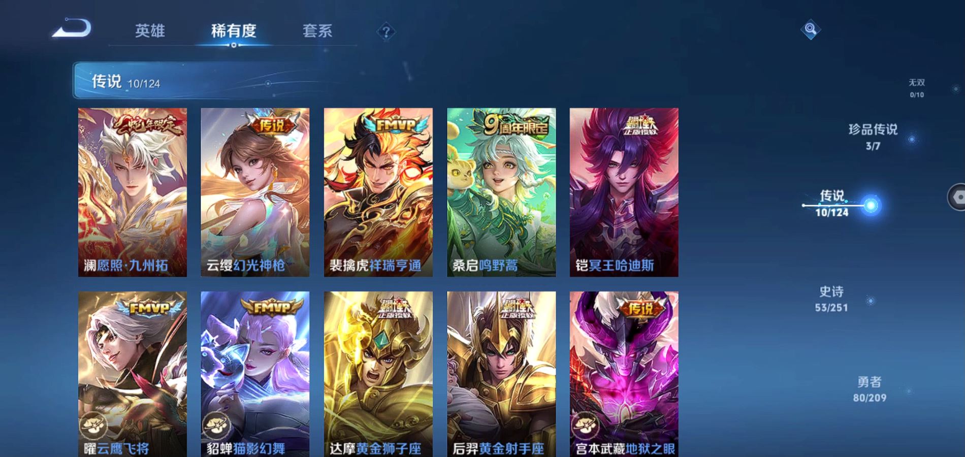 WZQM3166327王者荣耀账号详情图7 WZQM3166327王者荣耀账号详情图7