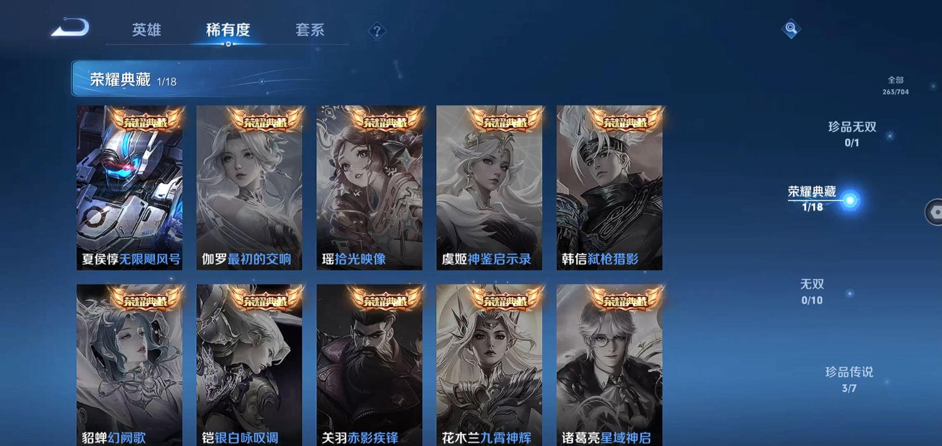 WZQM3166325王者荣耀账号详情图10 WZQM3166325王者荣耀账号详情图10
