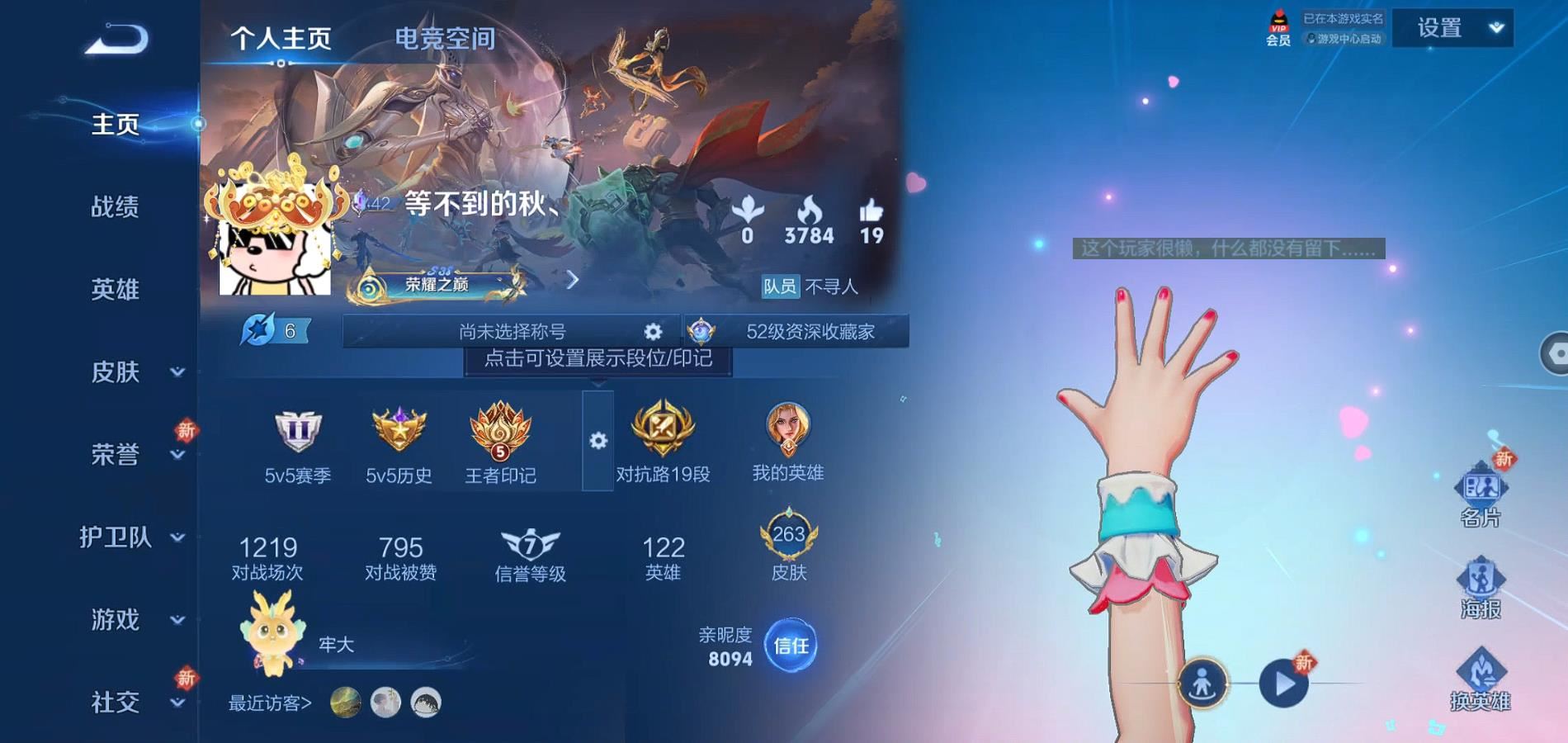 WZQM3166325王者荣耀账号详情图3 WZQM3166325王者荣耀账号详情图3
