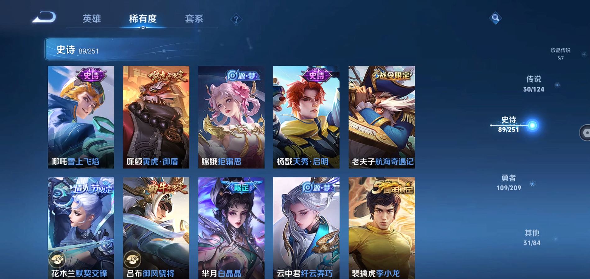 WZQM3166325王者荣耀账号详情图6 WZQM3166325王者荣耀账号详情图6