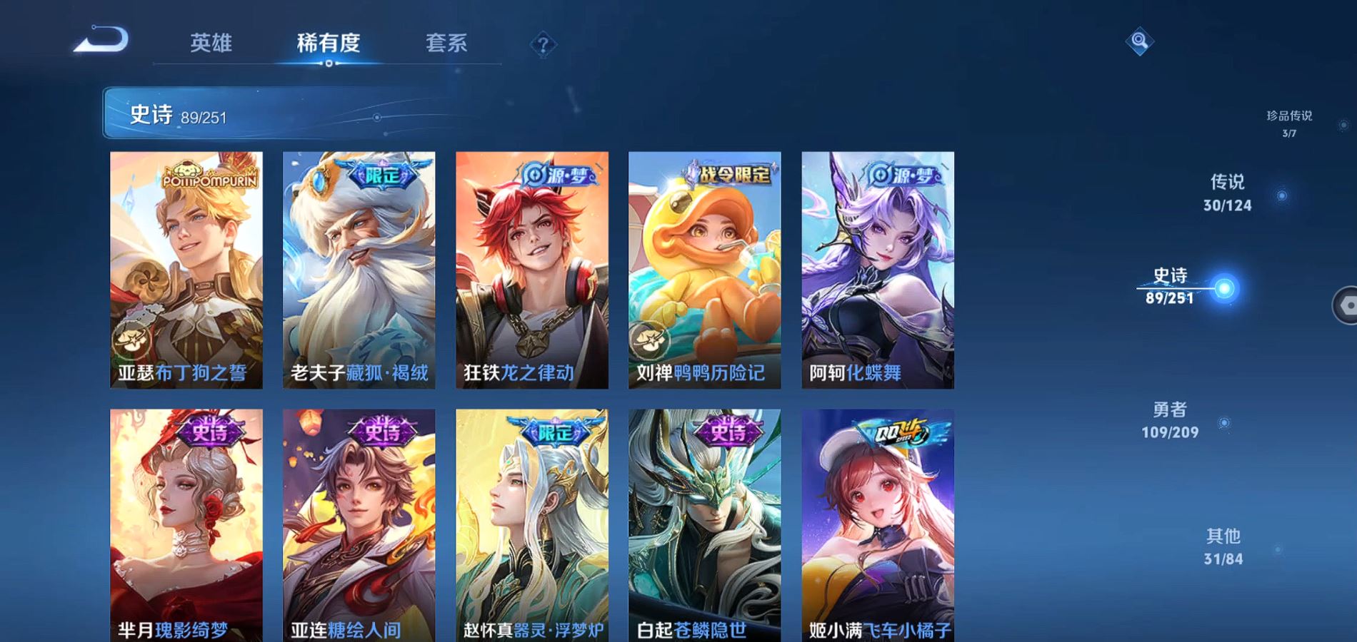 WZQM3166325王者荣耀账号详情图9 WZQM3166325王者荣耀账号详情图9