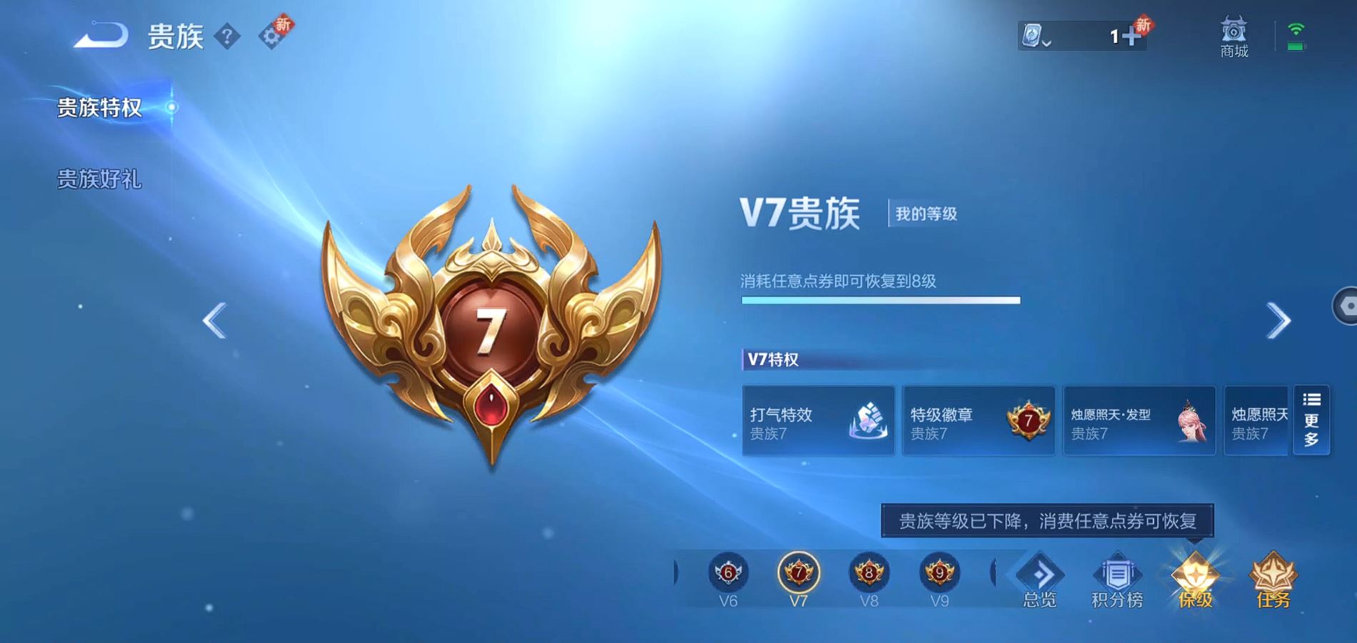 WZQM3166325王者荣耀账号详情图5 WZQM3166325王者荣耀账号详情图5
