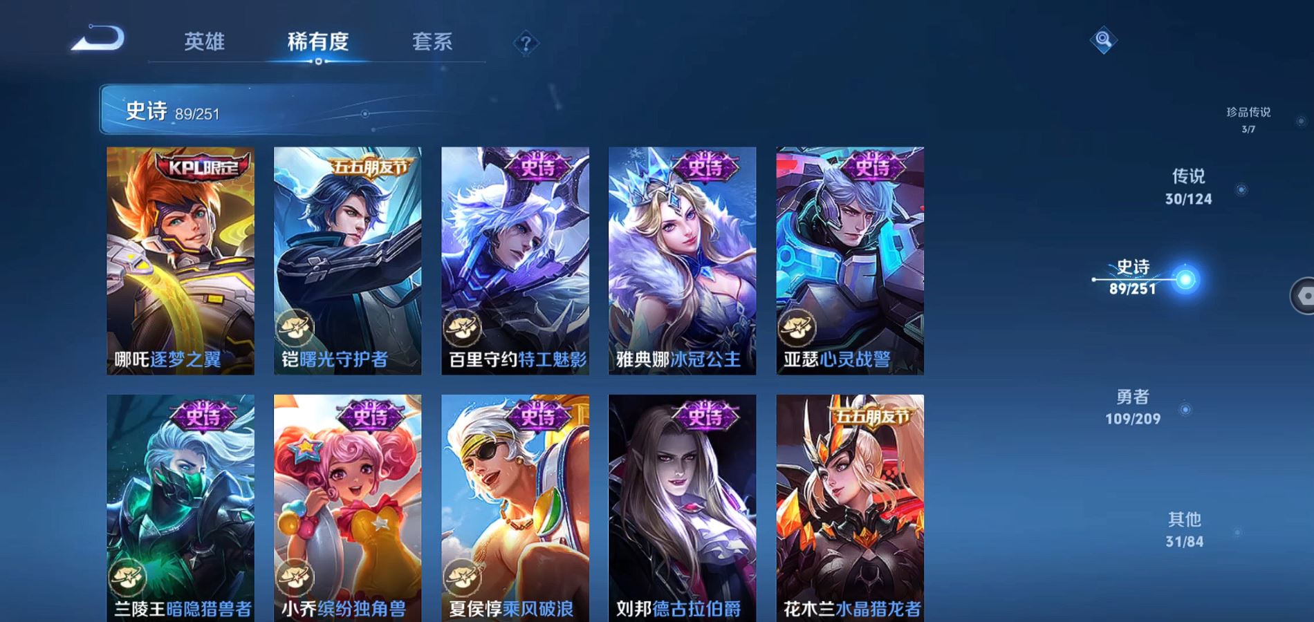 WZQM3166325王者荣耀账号详情图19 WZQM3166325王者荣耀账号详情图19