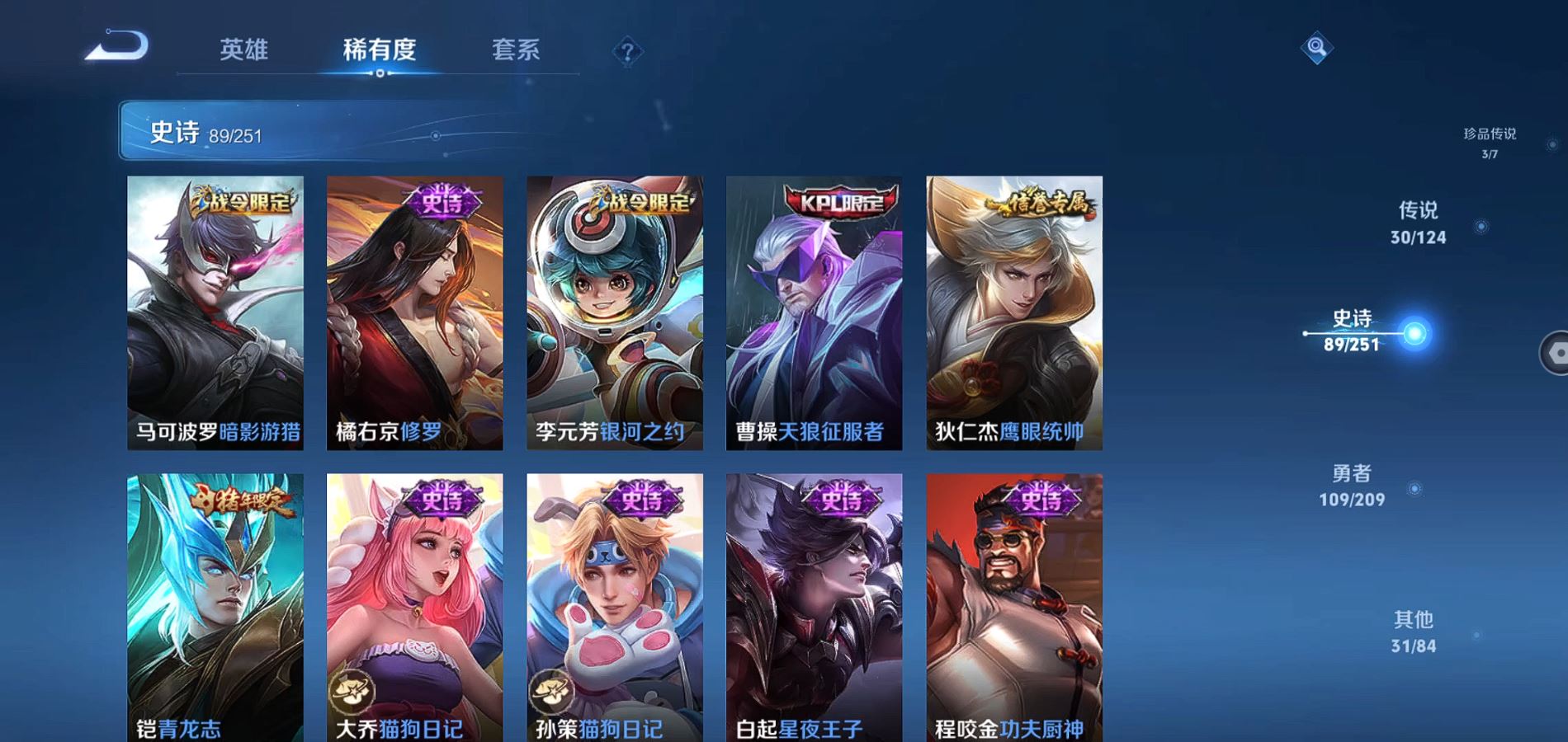 WZQM3166325王者荣耀账号详情图20 WZQM3166325王者荣耀账号详情图20