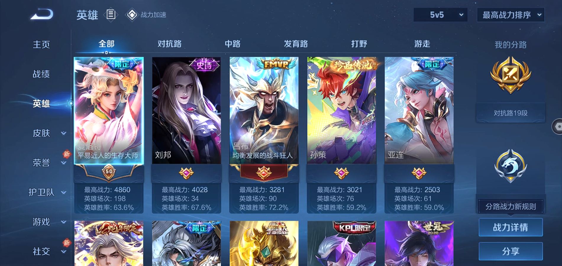 WZQM3166325王者荣耀账号详情图14 WZQM3166325王者荣耀账号详情图14