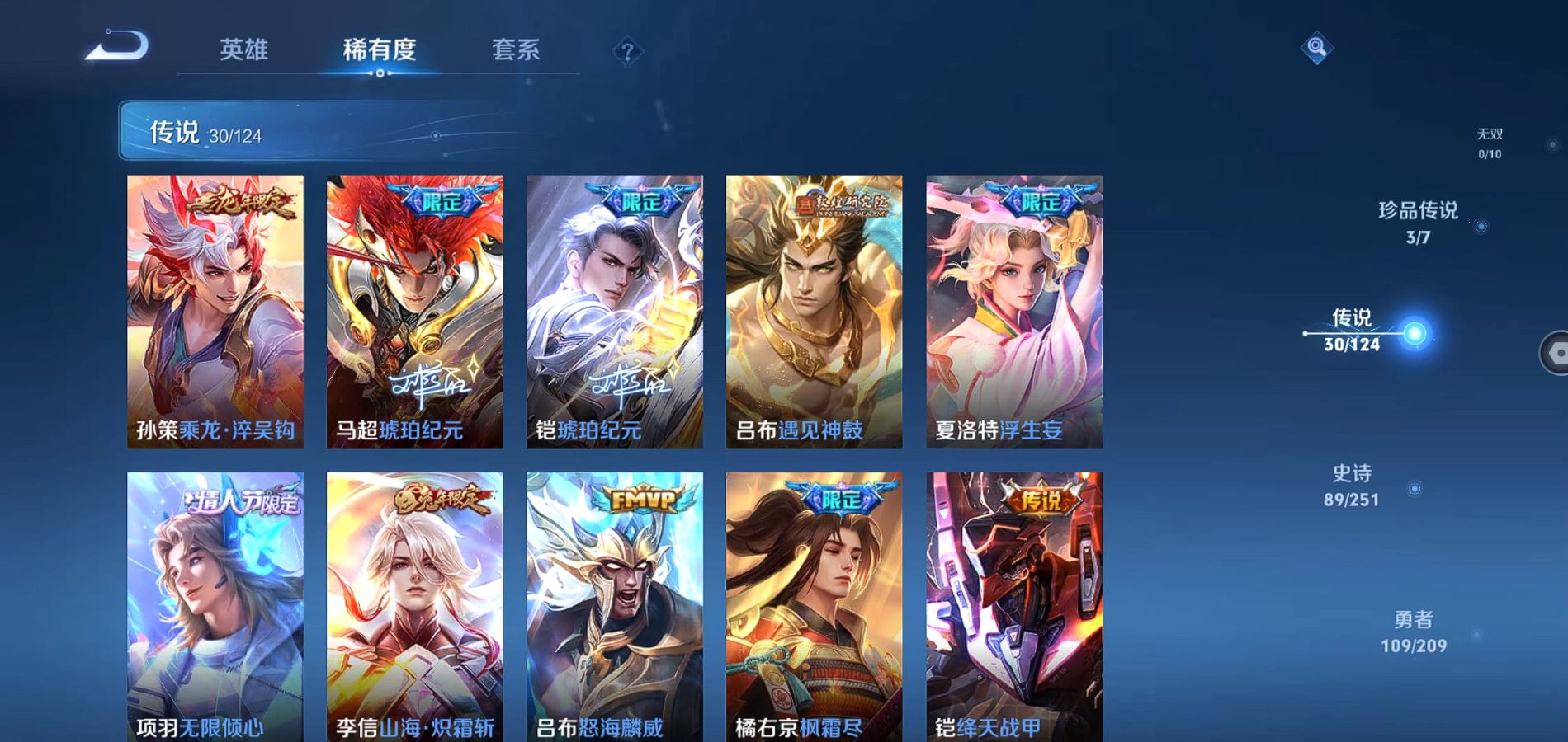WZQM3166325王者荣耀账号详情图18 WZQM3166325王者荣耀账号详情图18