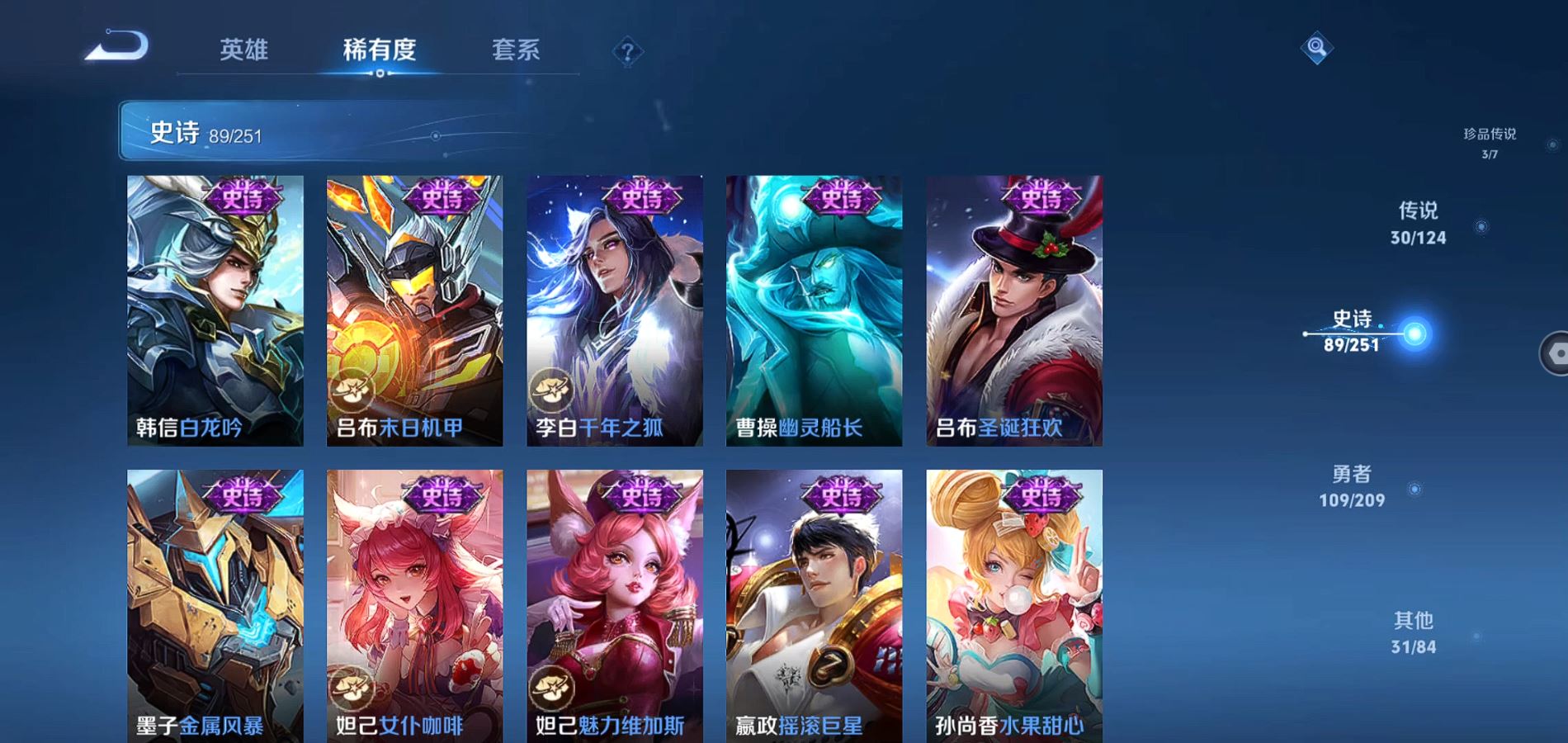 WZQM3166325王者荣耀账号详情图15 WZQM3166325王者荣耀账号详情图15