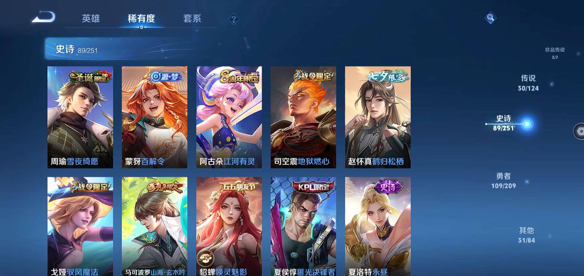 WZQM3166325王者荣耀账号详情图11 WZQM3166325王者荣耀账号详情图11