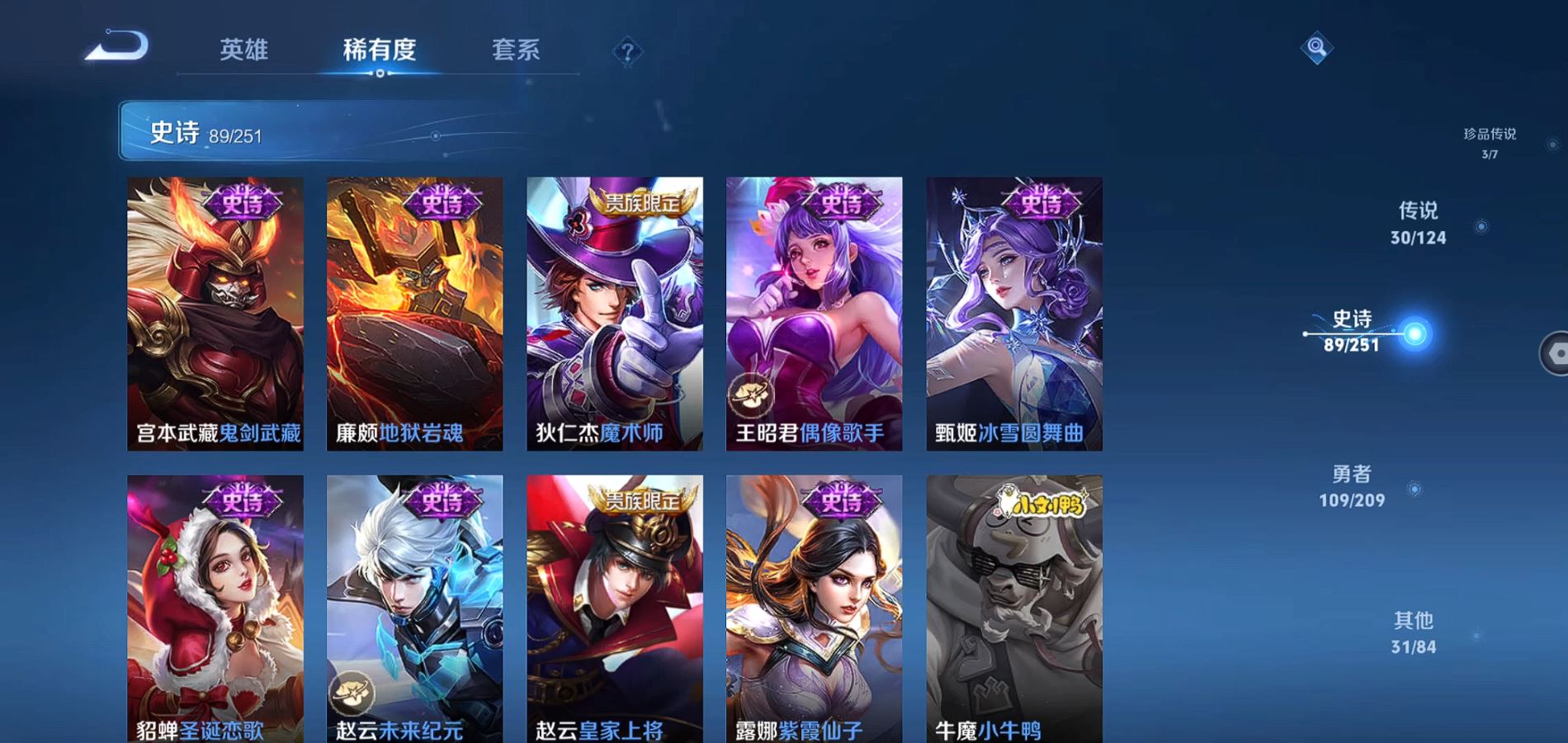 WZQM3166325王者荣耀账号详情图21 WZQM3166325王者荣耀账号详情图21