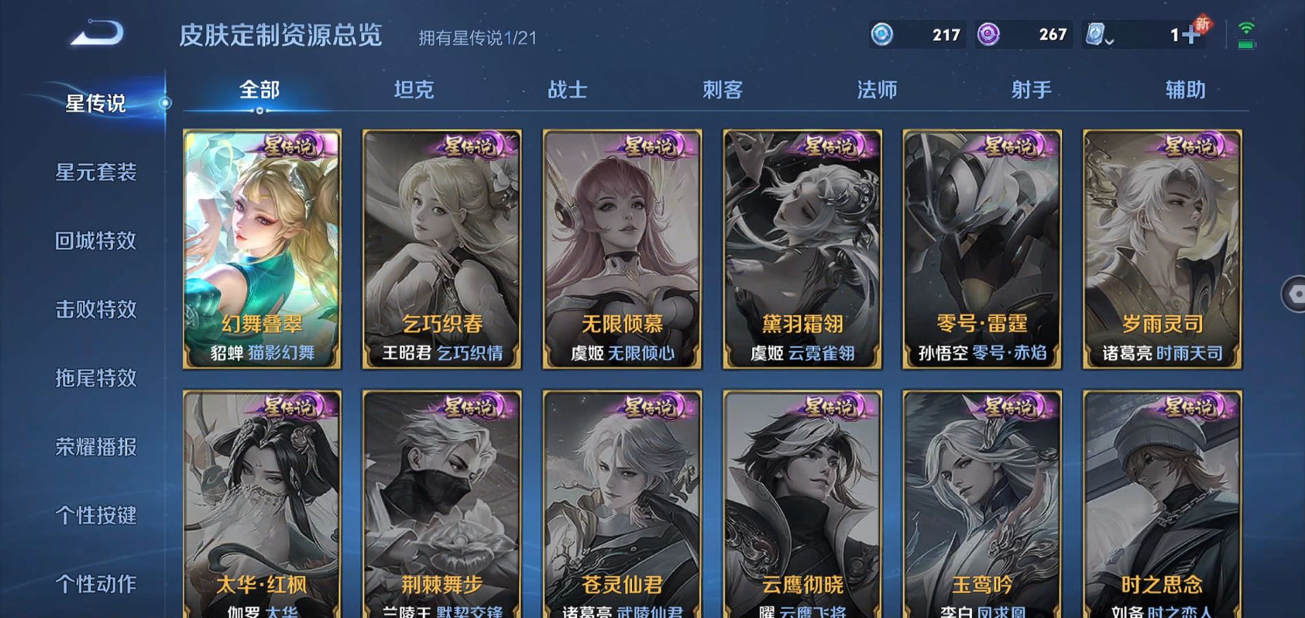 WZQM3166325王者荣耀账号详情图17 WZQM3166325王者荣耀账号详情图17