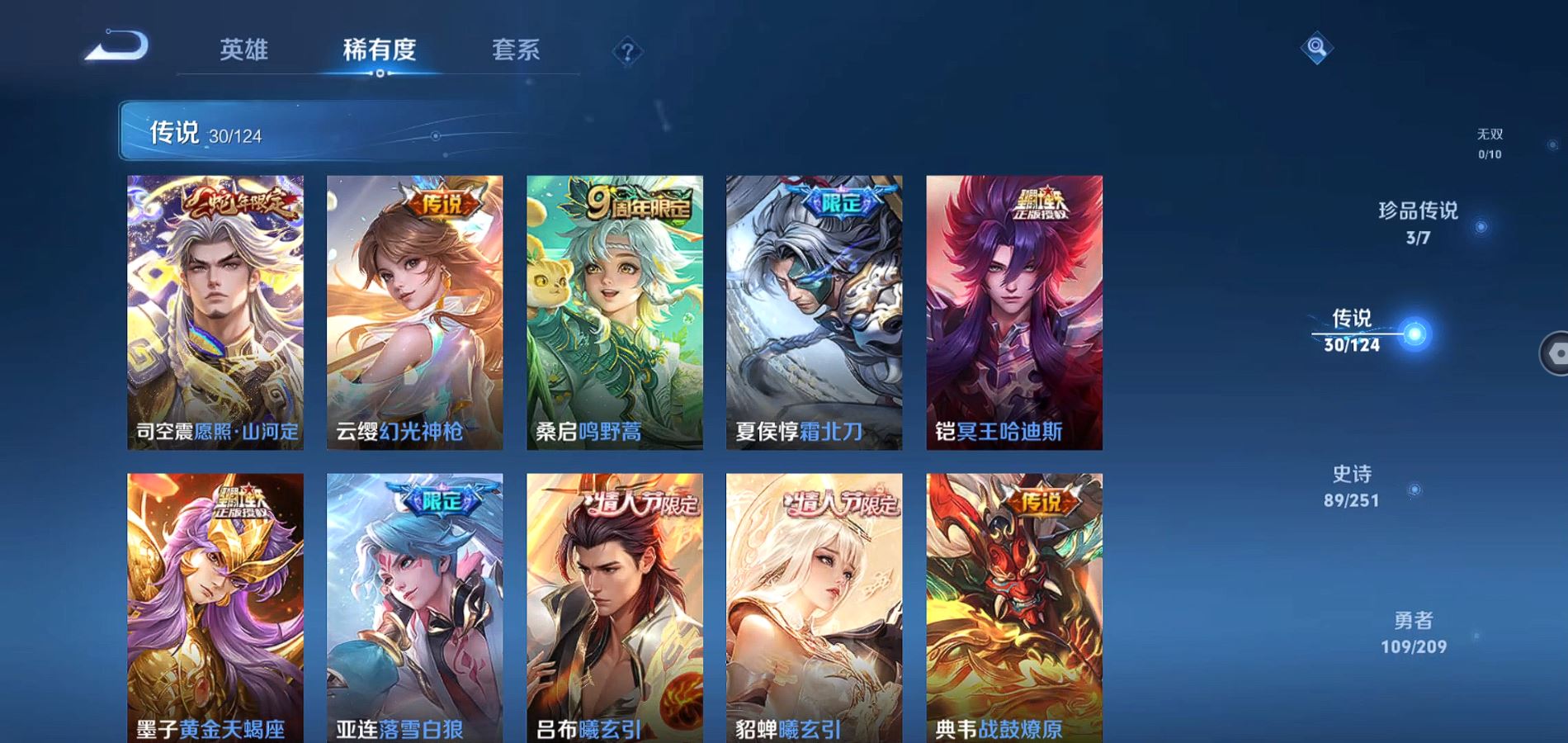 WZQM3166325王者荣耀账号详情图16 WZQM3166325王者荣耀账号详情图16