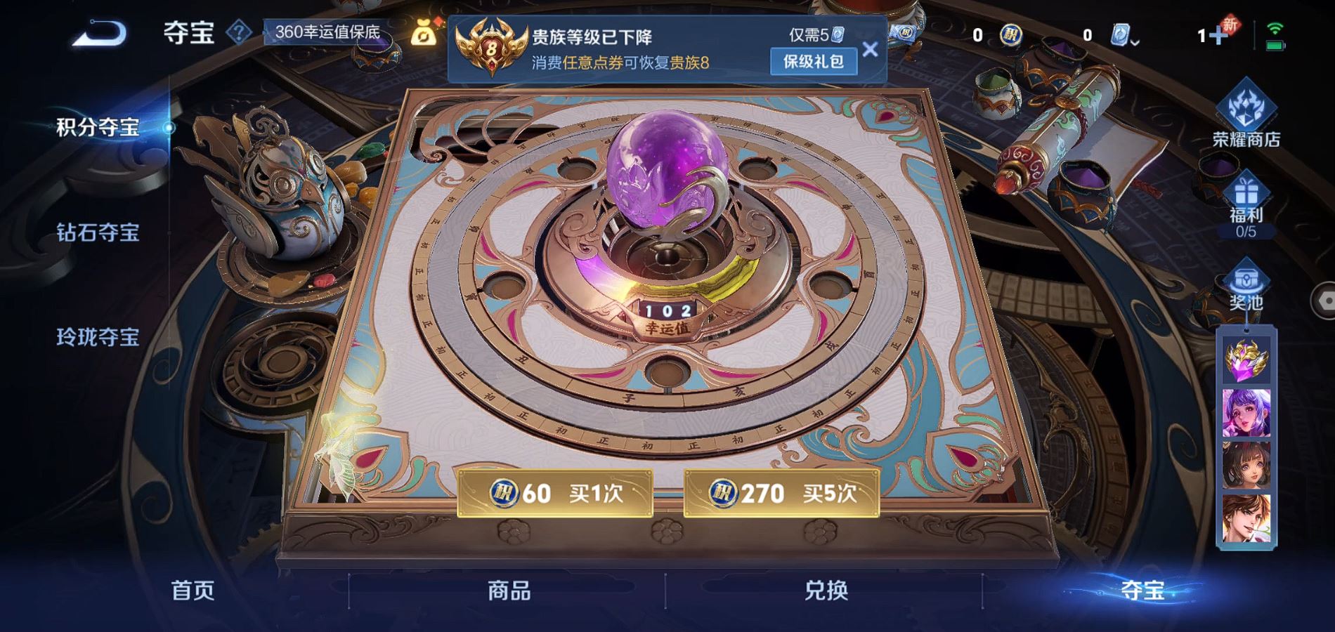 WZQM3166325王者荣耀账号详情图22 WZQM3166325王者荣耀账号详情图22
