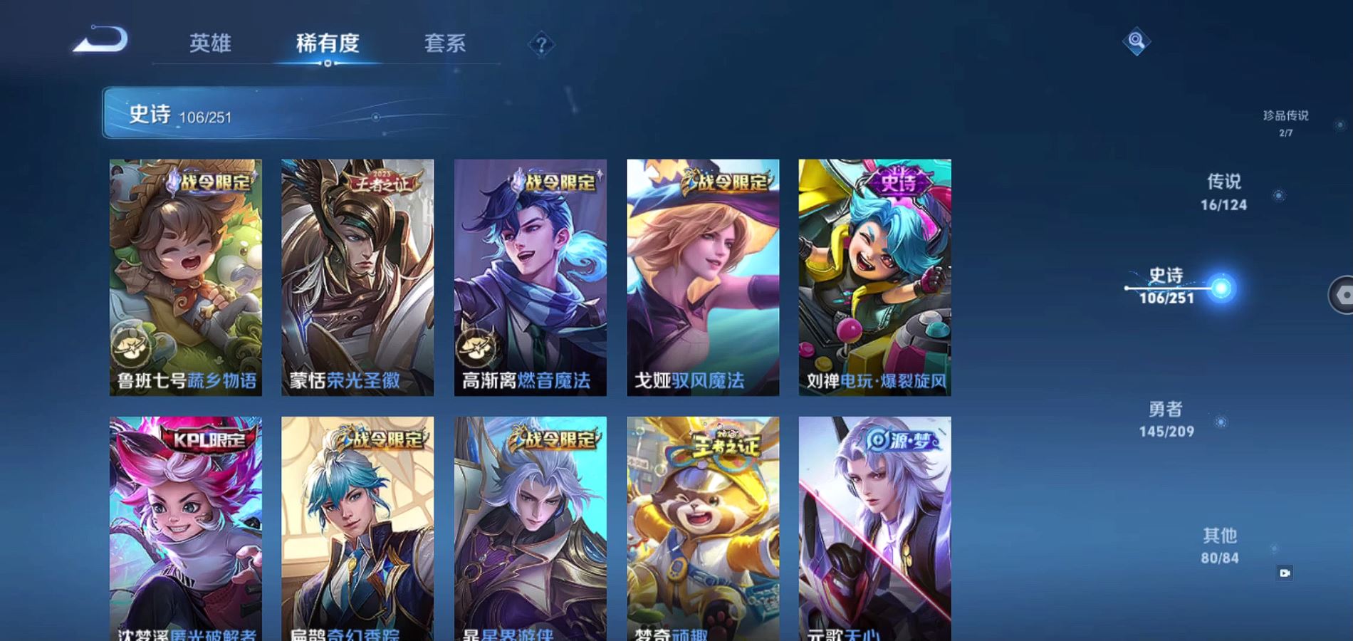 WZQM3168476王者荣耀账号详情图13 WZQM3168476王者荣耀账号详情图13