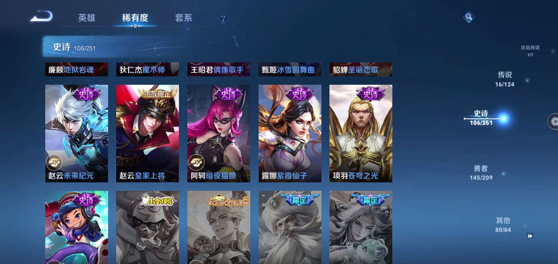 WZQM3168476王者荣耀账号详情图19 WZQM3168476王者荣耀账号详情图19