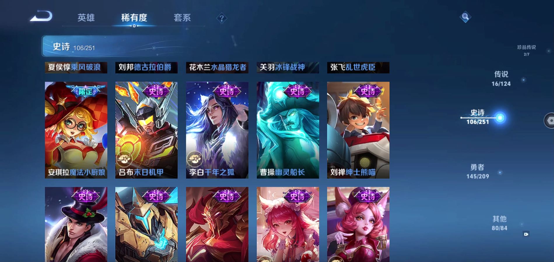WZQM3168476王者荣耀账号详情图17 WZQM3168476王者荣耀账号详情图17