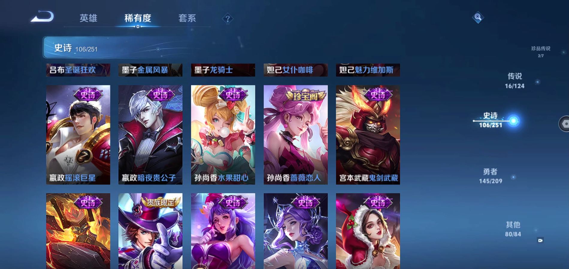 WZQM3168476王者荣耀账号详情图21 WZQM3168476王者荣耀账号详情图21