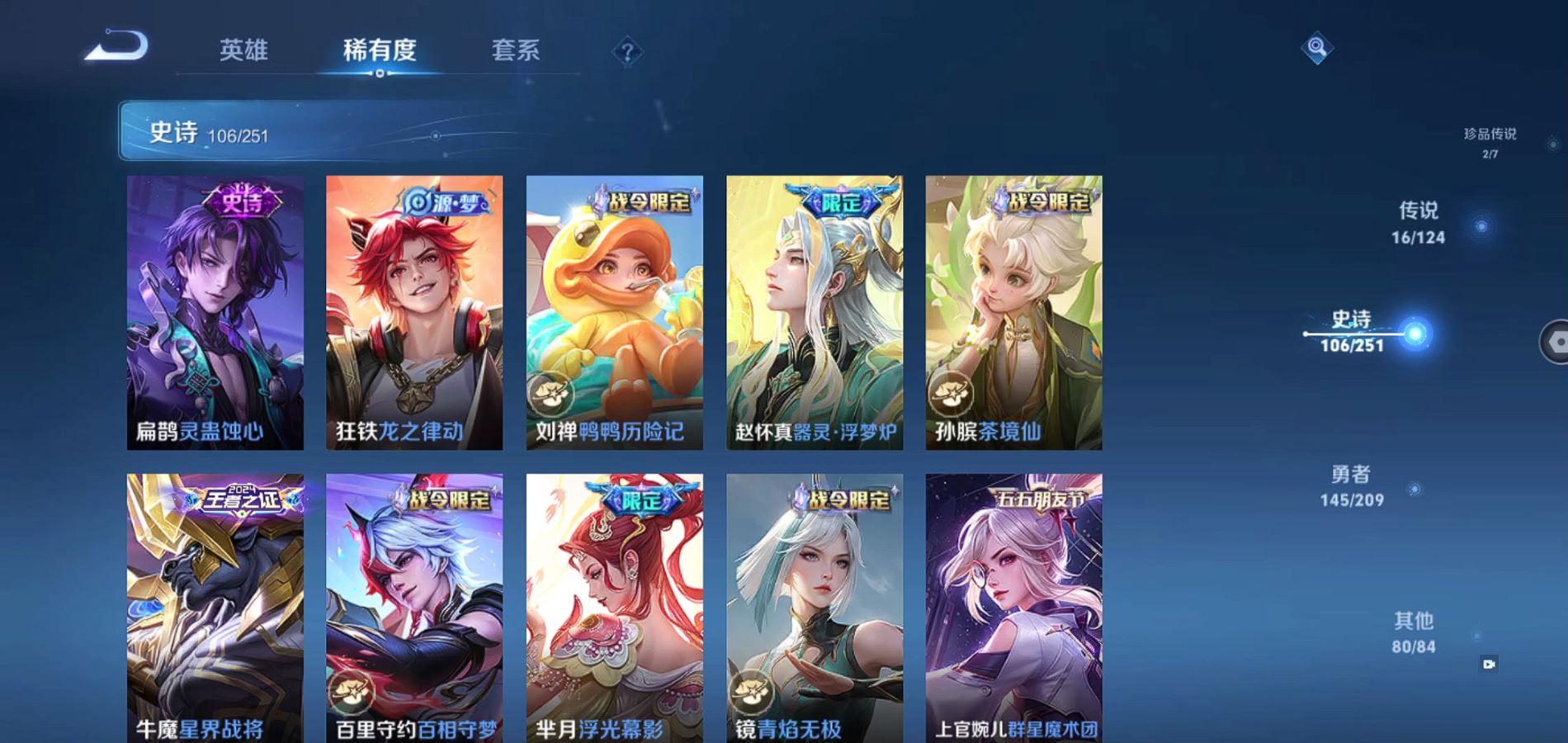 WZQM3168476王者荣耀账号详情图15 WZQM3168476王者荣耀账号详情图15