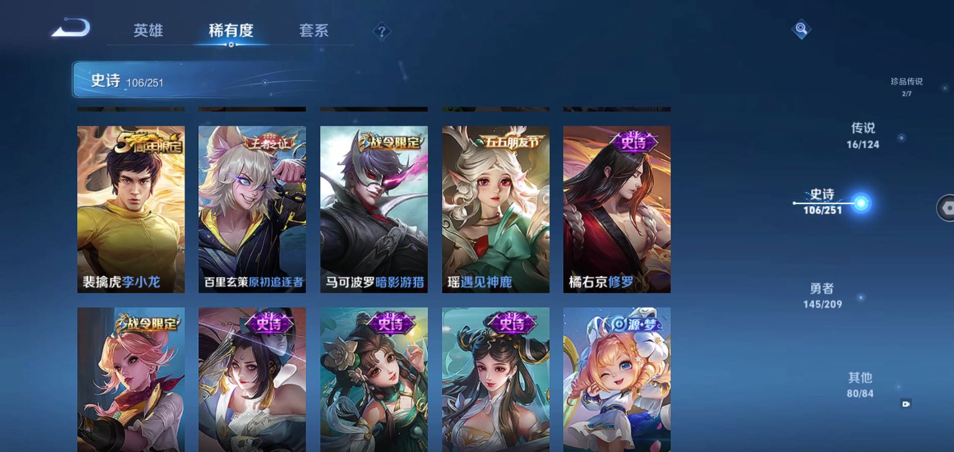 WZQM3168476王者荣耀账号详情图14 WZQM3168476王者荣耀账号详情图14