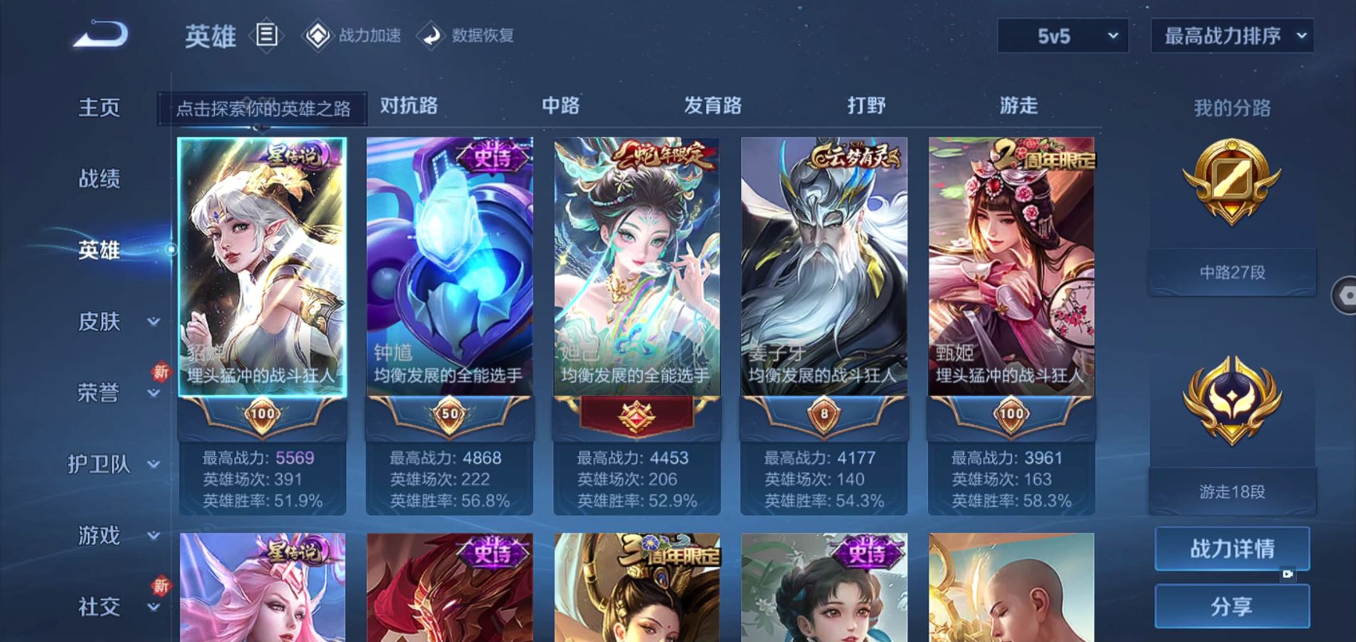WZQM3168476王者荣耀账号详情图5 WZQM3168476王者荣耀账号详情图5