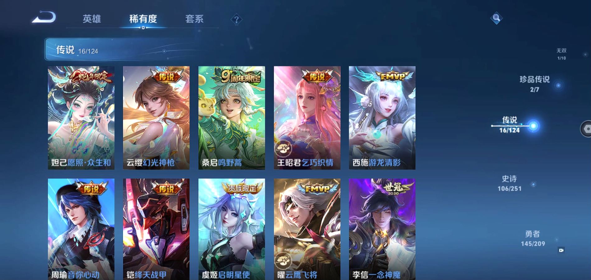 WZQM3168476王者荣耀账号详情图7 WZQM3168476王者荣耀账号详情图7