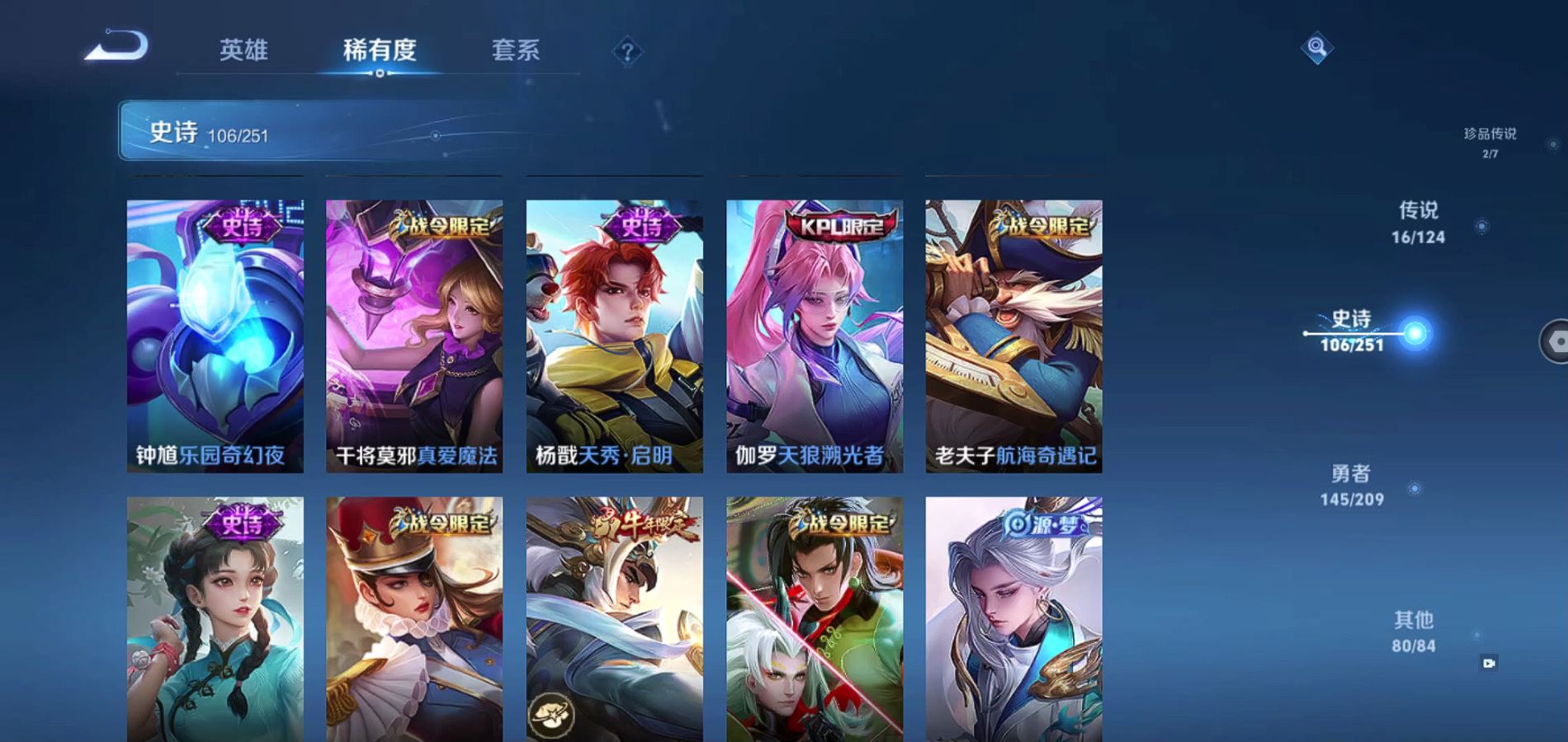 WZQM3168476王者荣耀账号详情图10 WZQM3168476王者荣耀账号详情图10