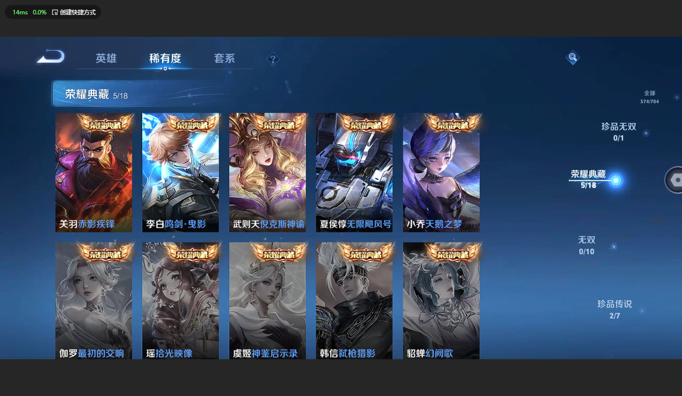 WZBSY3169690王者荣耀账号详情图5 WZBSY3169690王者荣耀账号详情图5