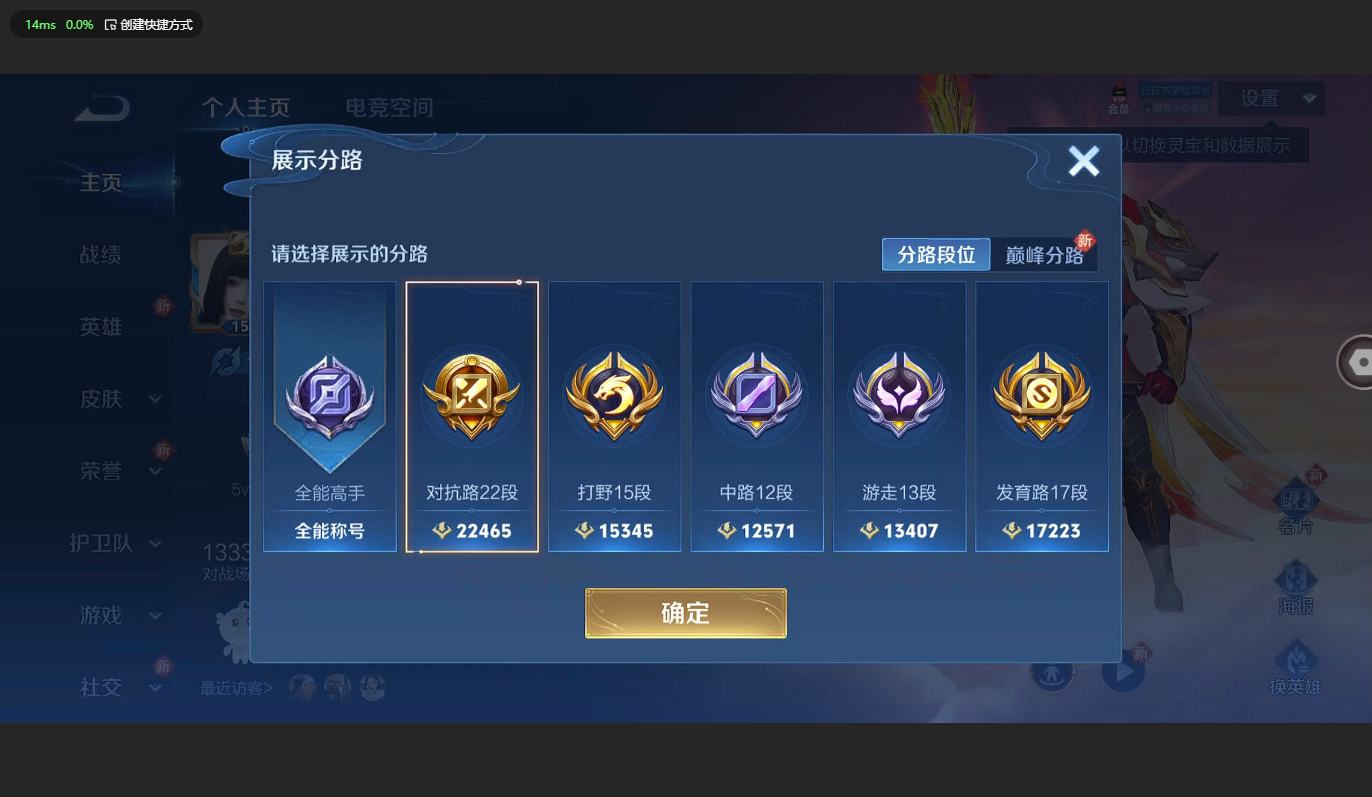 WZBSY3169690王者荣耀账号详情图2 WZBSY3169690王者荣耀账号详情图2