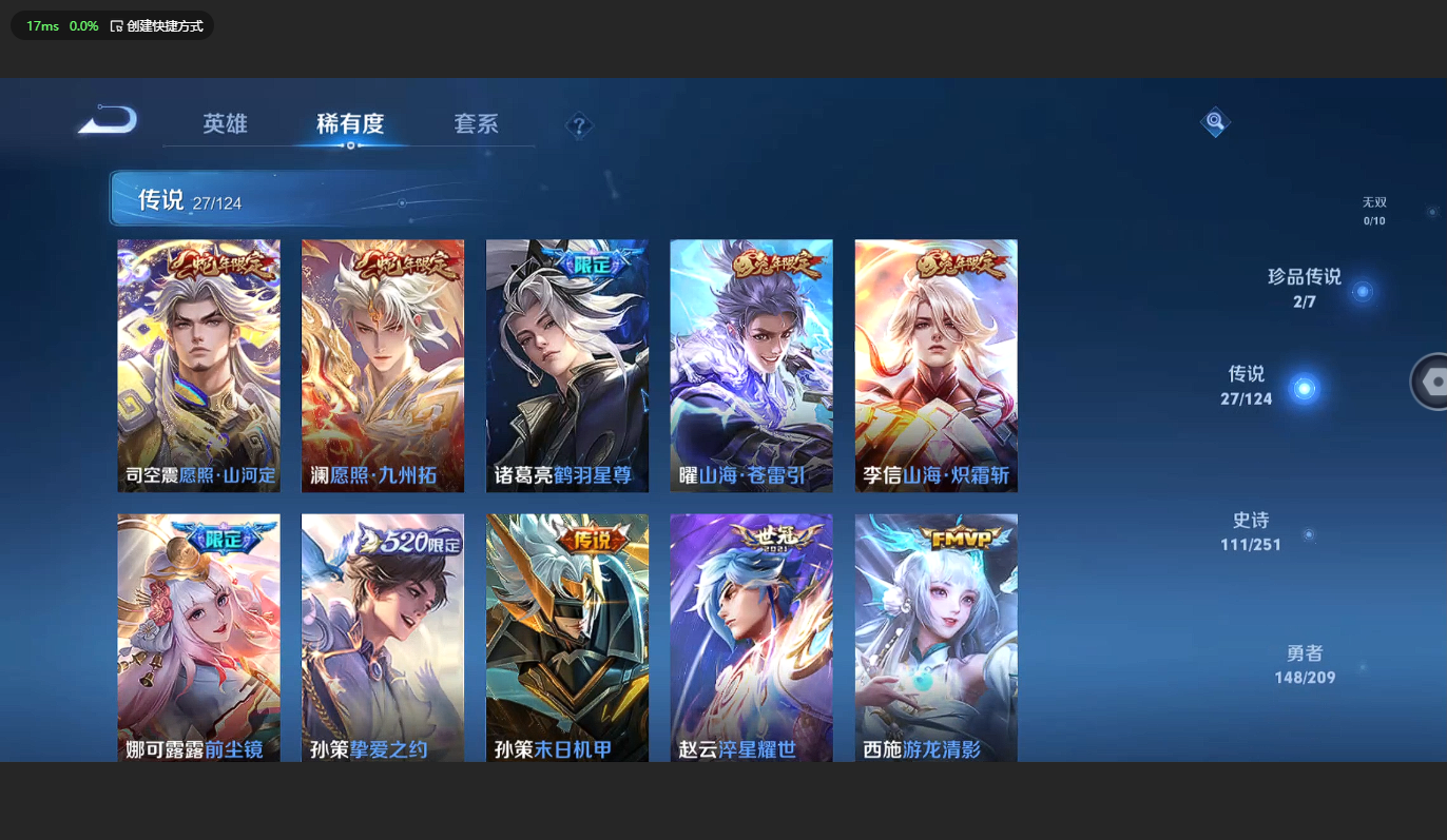 WZBSY3169690王者荣耀账号详情图7 WZBSY3169690王者荣耀账号详情图7