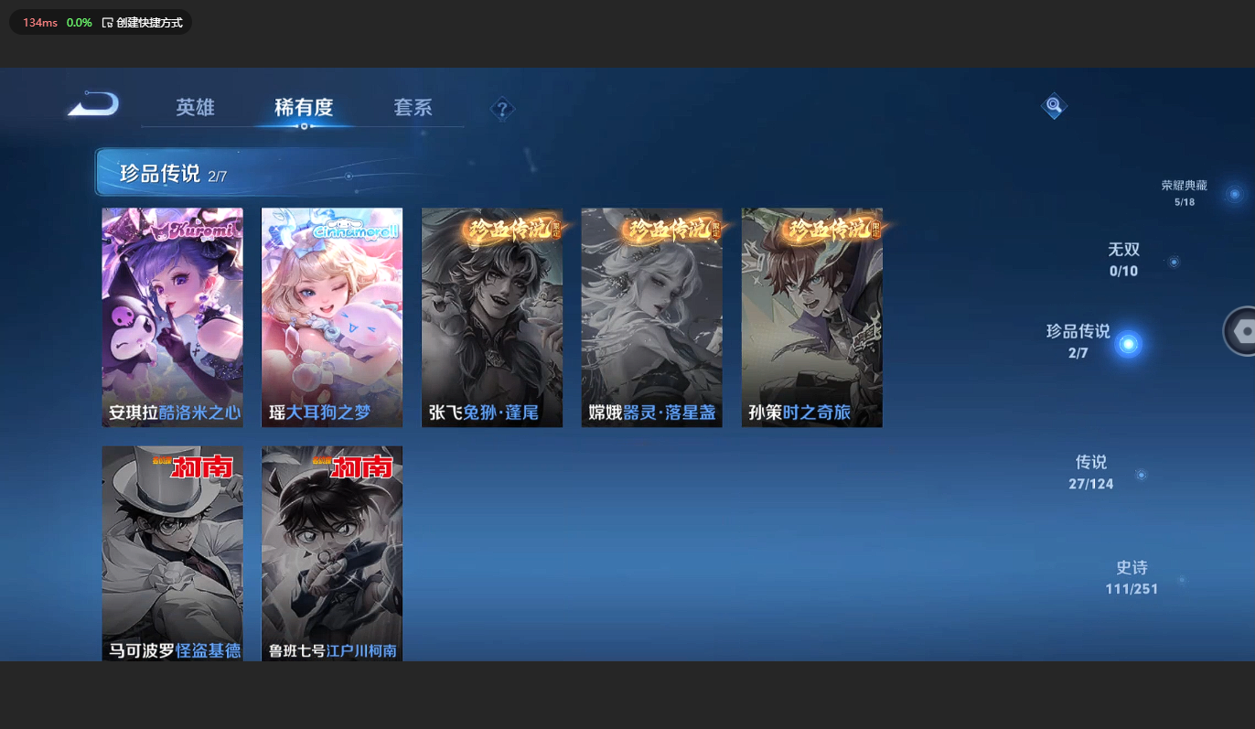 WZBSY3169690王者荣耀账号详情图6 WZBSY3169690王者荣耀账号详情图6
