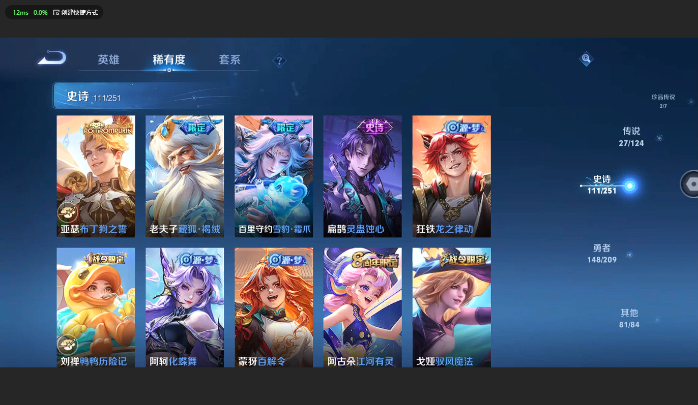 WZBSY3169690王者荣耀账号详情图10 WZBSY3169690王者荣耀账号详情图10
