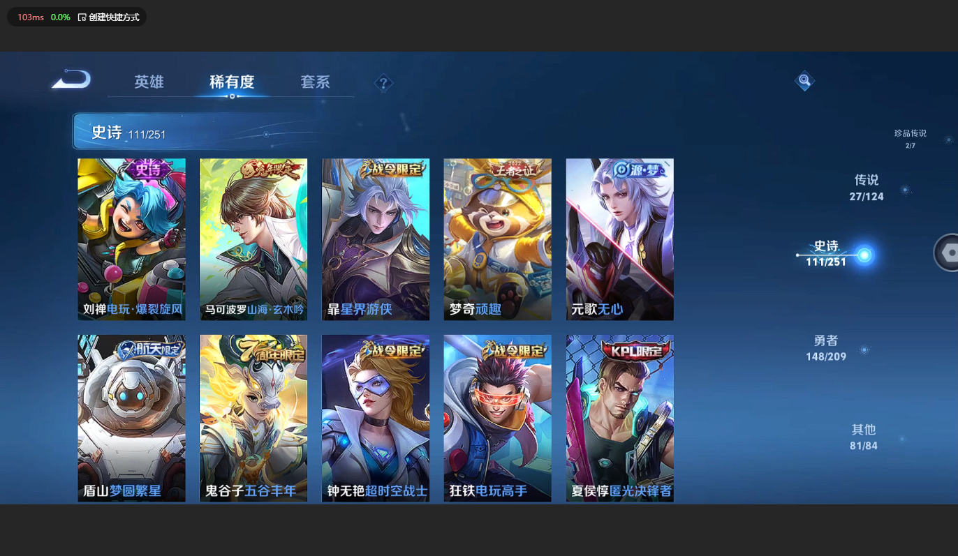 WZBSY3169690王者荣耀账号详情图11 WZBSY3169690王者荣耀账号详情图11