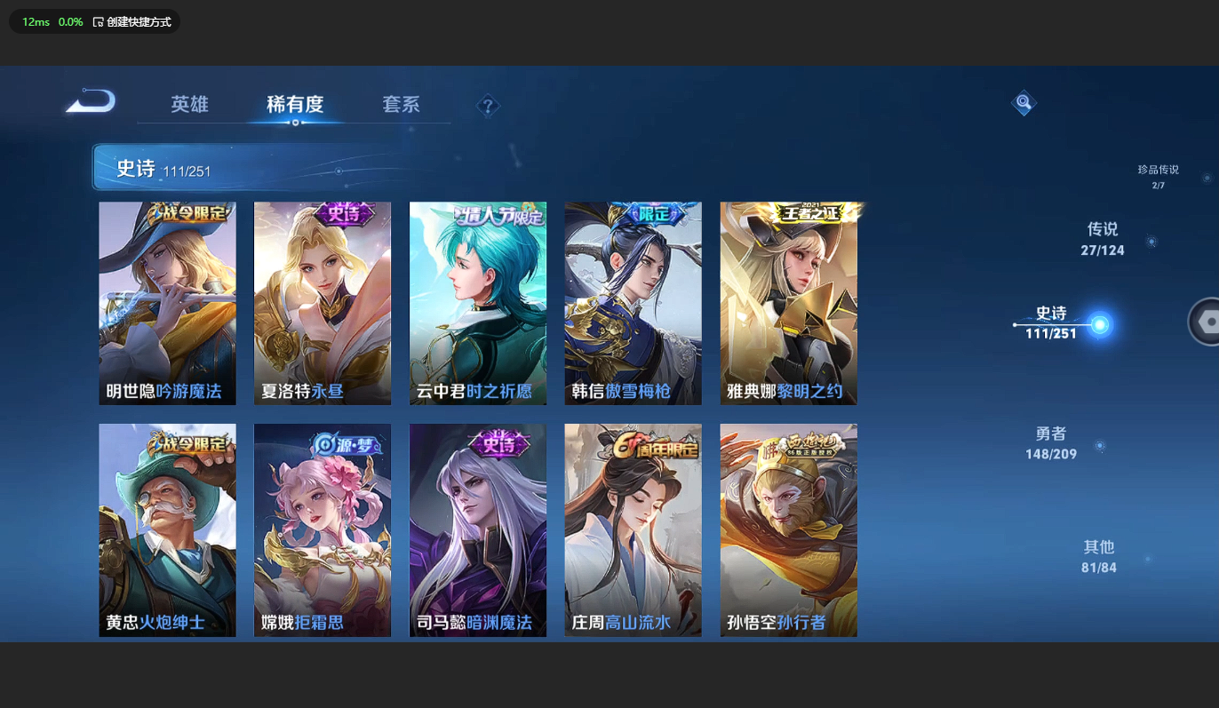 WZBSY3169690王者荣耀账号详情图12 WZBSY3169690王者荣耀账号详情图12