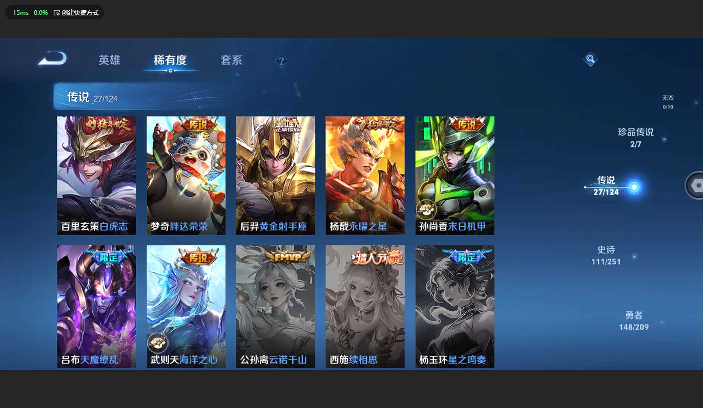 WZBSY3169690王者荣耀账号详情图9 WZBSY3169690王者荣耀账号详情图9