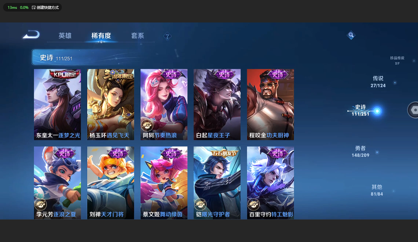WZBSY3169690王者荣耀账号详情图16 WZBSY3169690王者荣耀账号详情图16