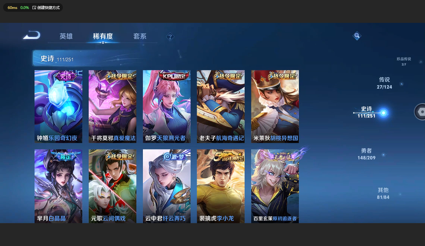 WZBSY3169690王者荣耀账号详情图13 WZBSY3169690王者荣耀账号详情图13