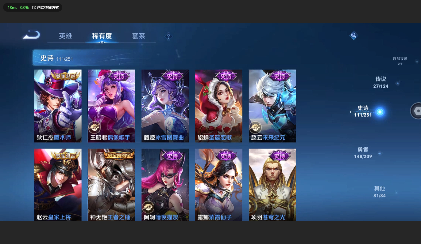 WZBSY3169690王者荣耀账号详情图20 WZBSY3169690王者荣耀账号详情图20