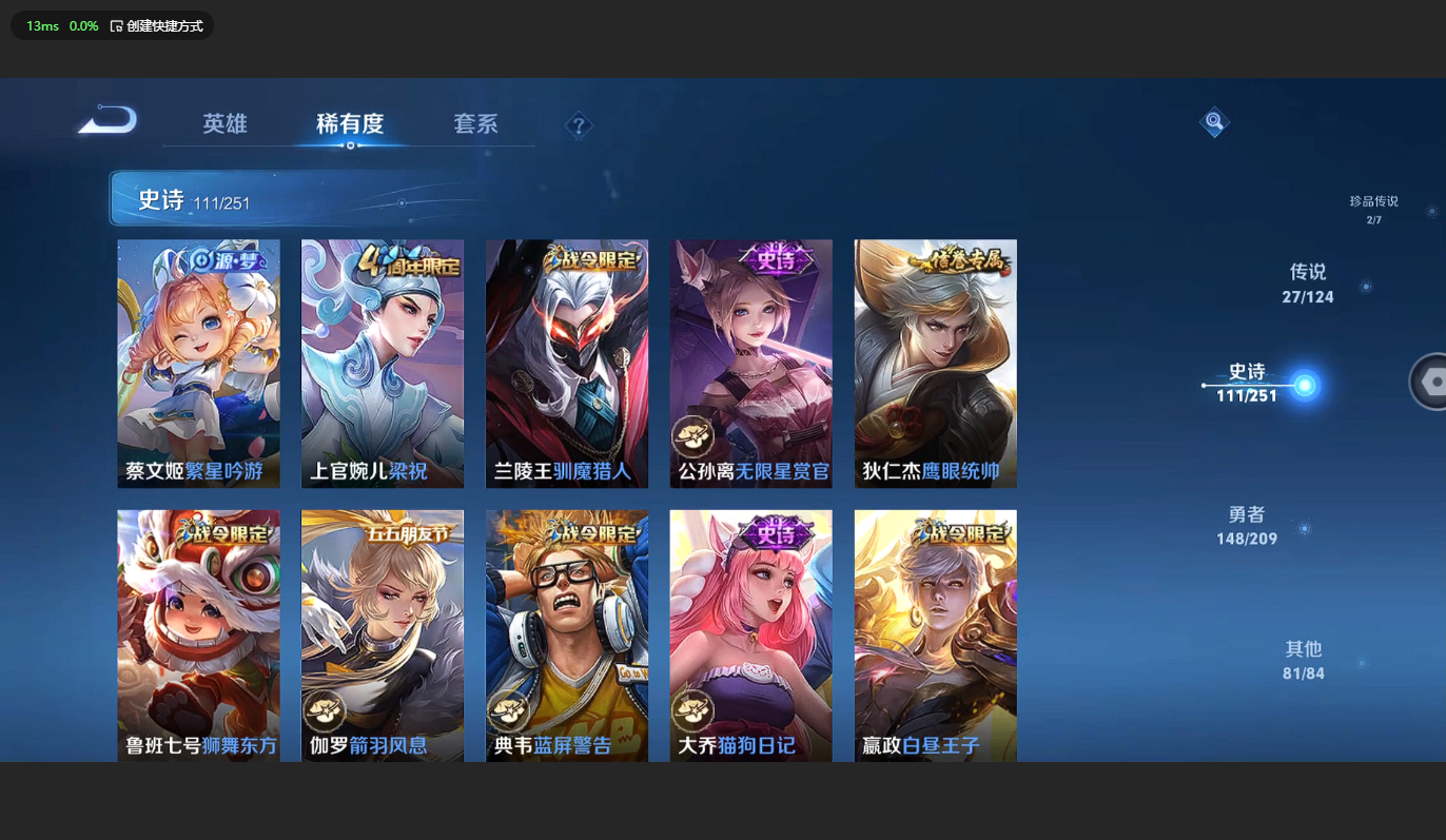 WZBSY3169690王者荣耀账号详情图15 WZBSY3169690王者荣耀账号详情图15