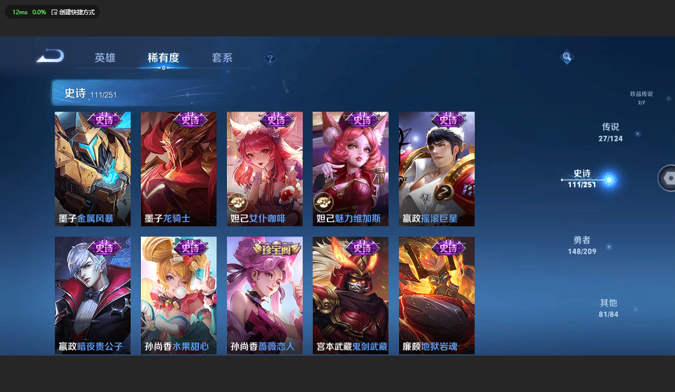 WZBSY3169690王者荣耀账号详情图19 WZBSY3169690王者荣耀账号详情图19