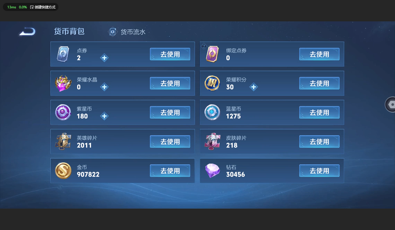 WZBSY3169690王者荣耀账号详情图25 WZBSY3169690王者荣耀账号详情图25