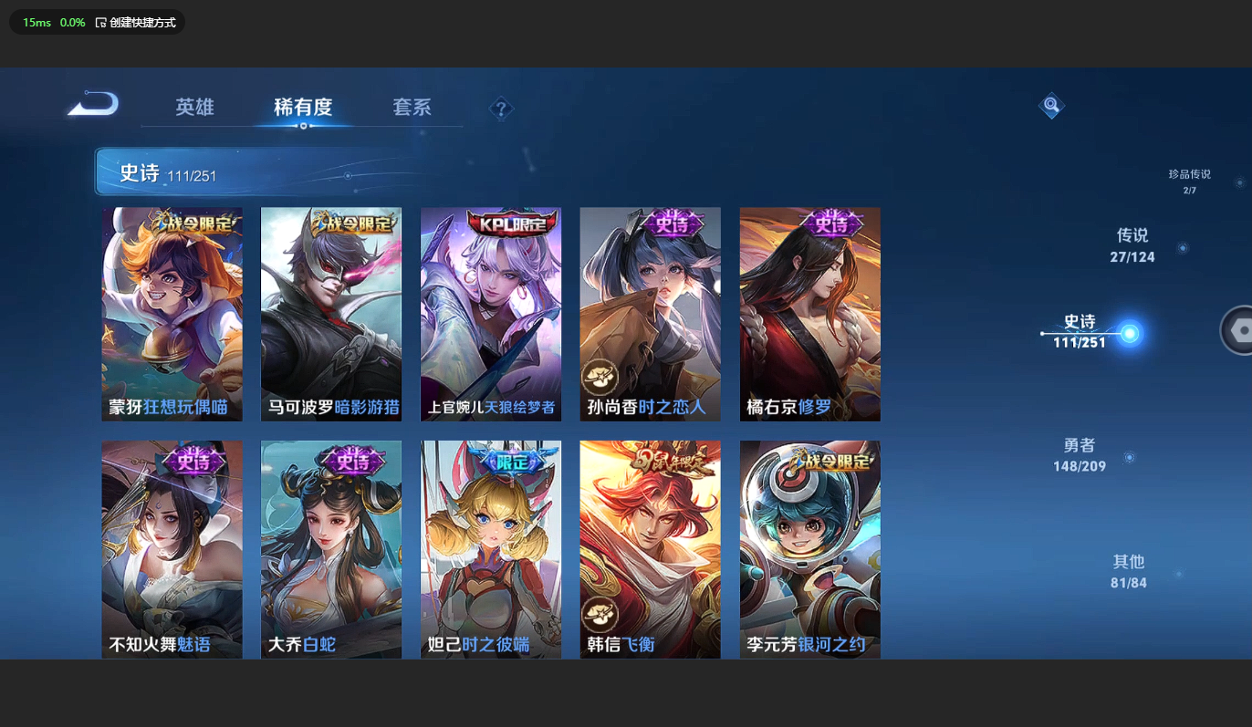 WZBSY3169690王者荣耀账号详情图14 WZBSY3169690王者荣耀账号详情图14