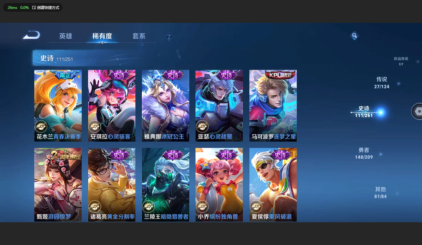 WZBSY3169690王者荣耀账号详情图17 WZBSY3169690王者荣耀账号详情图17