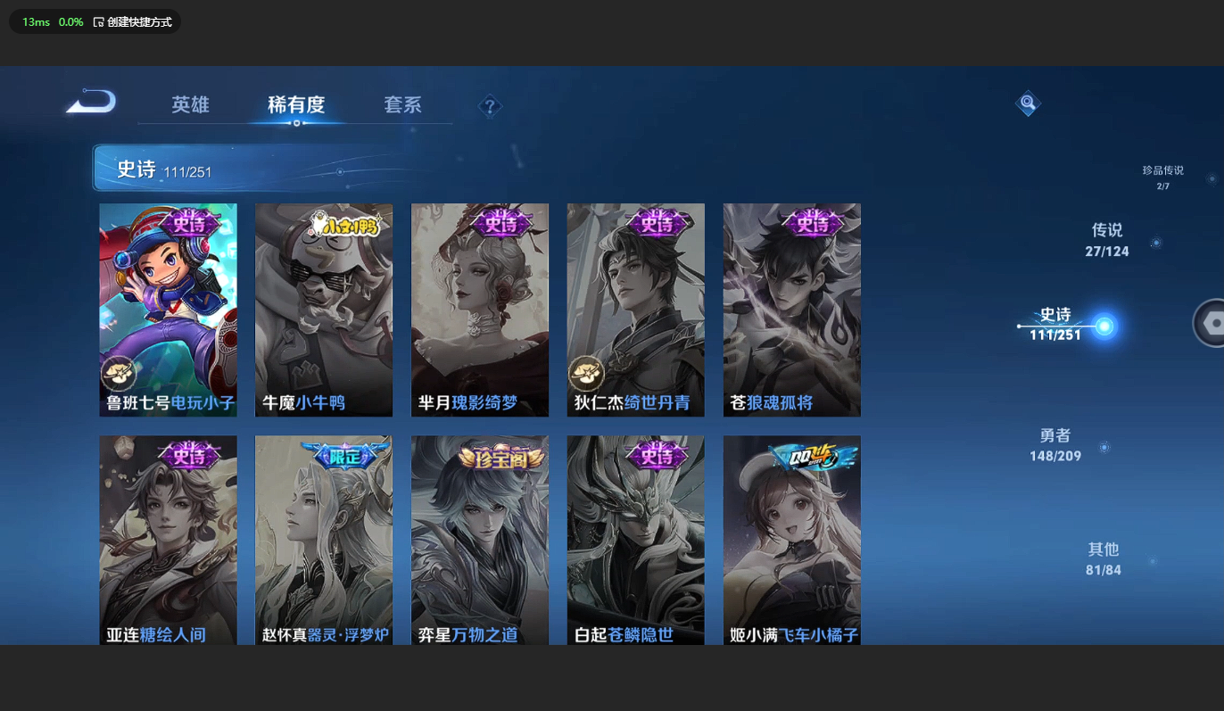 WZBSY3169690王者荣耀账号详情图21 WZBSY3169690王者荣耀账号详情图21